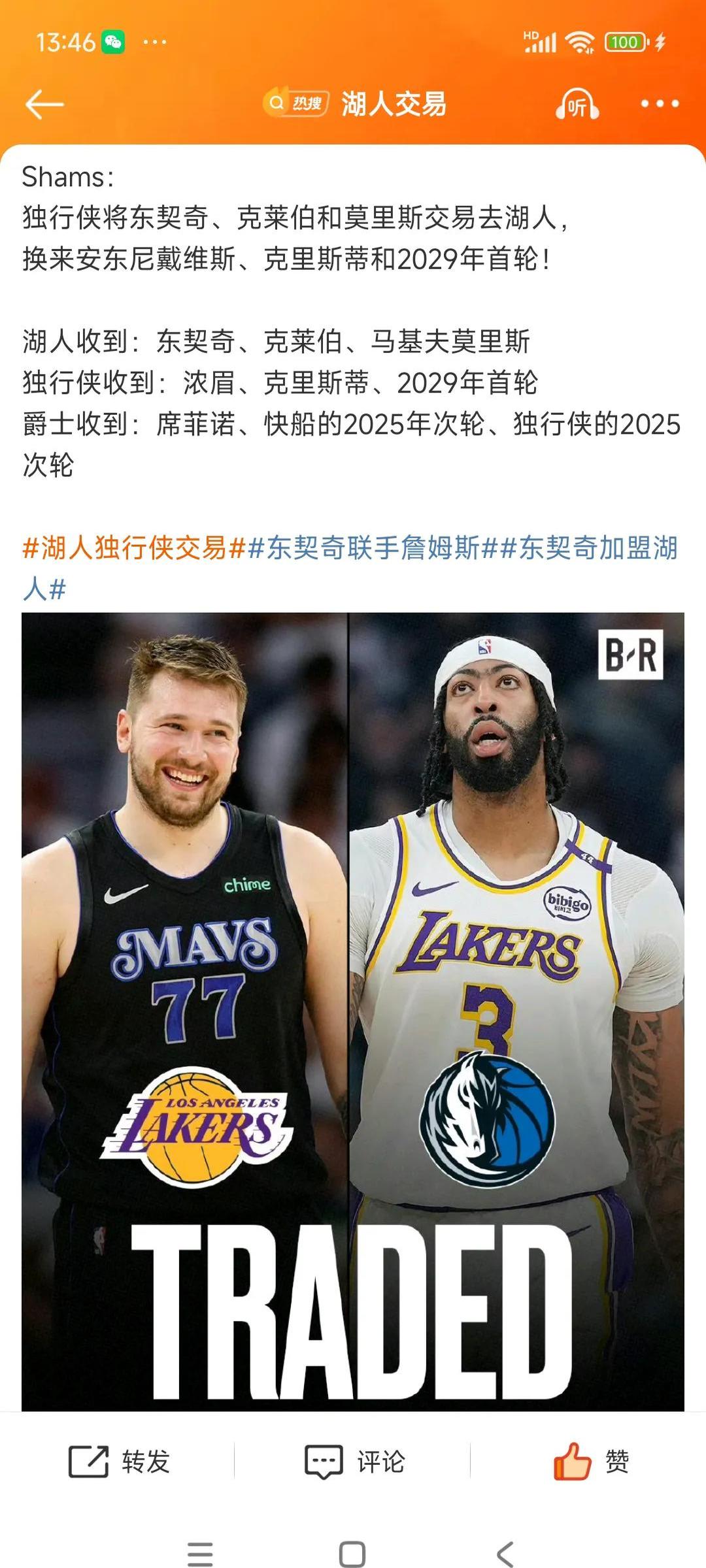 浓眉哥惊艳全场，全明星入选助攻爆棚，快船逆转取胜！
